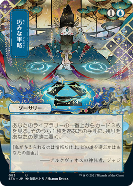 【イゼットフェニックス】　パイオニア　MTG パイオニア/イゼットフェニックス/(2345678,2025/07/06)デッキ